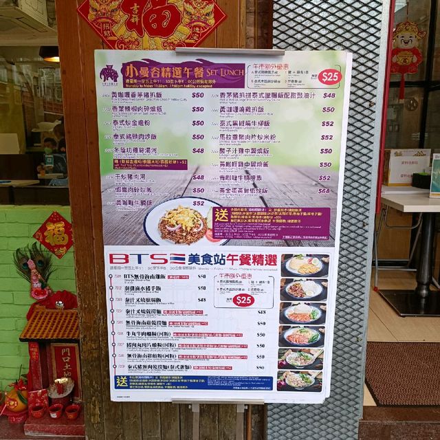 九龍城正宗泰式料理😉