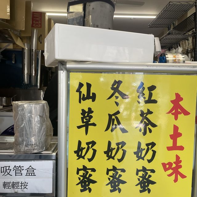 北投紅茶老店，明泉紅茶☕️消暑、道地、古早味的紅茶分享！
