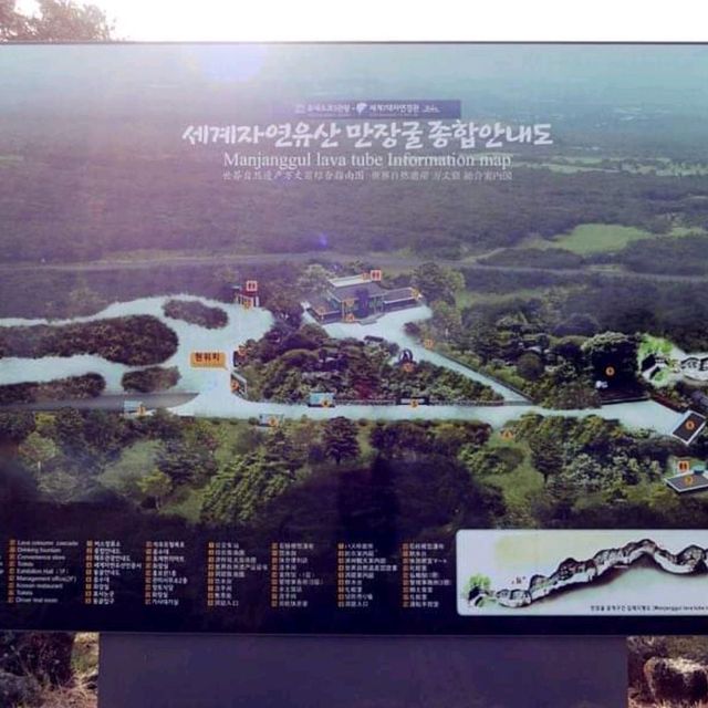 Manjanggul Cave, Jeju Island