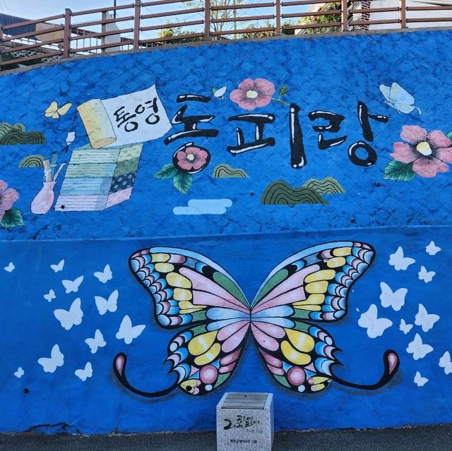 통영 동피랑 벽화 마을
