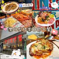 🍽 灣仔型格半自助午餐