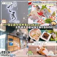抵食高質平價omakase💓💓