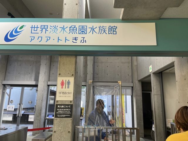 岐阜🐠世界最大級の淡水魚水族館🐡【アクアトト岐阜】
