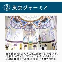【東京】海外気分を味わえる東京スポット7選