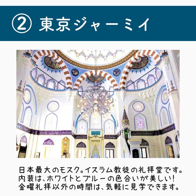 【東京】海外気分を味わえる東京スポット7選