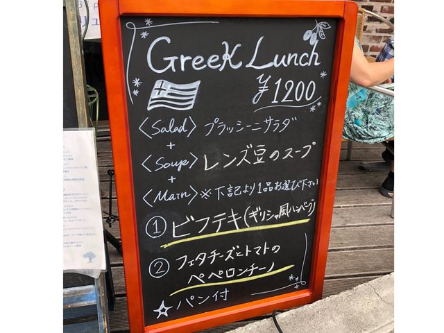 【東京・港区】〜孤独グルメ掲載〜 ギリシャ料理 taverna ミリュウ