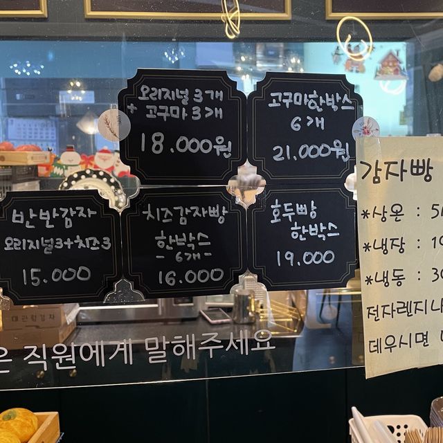 감자빵이 맛있는 매력적인 곳, 수미카페