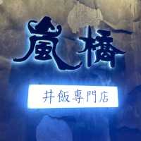 生日飯·丼飯·尖沙咀