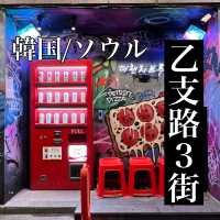 韓国/ソウル【乙支路3街】おすすめの人気飲み屋街のお店🍺💕
