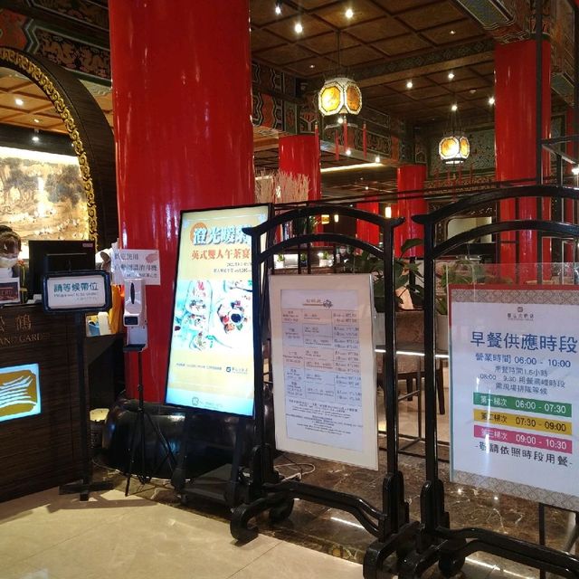 圓山飯店中式早餐Buffet 