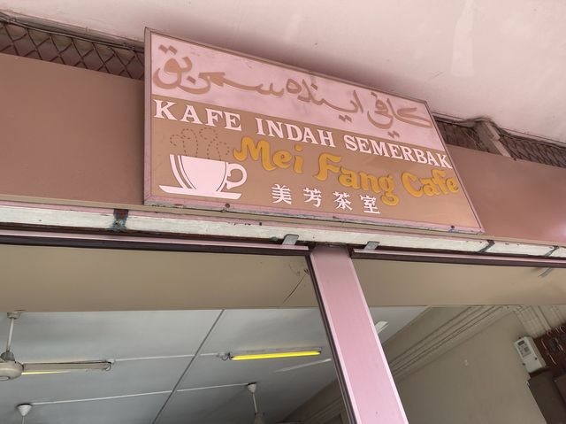 Mei Fang Cafe 