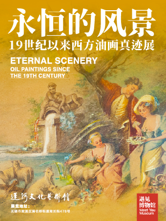 19世紀以來西方油畫真跡展｜展覽休閒 | 運河文化藝術館