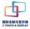 C-Touch &amp; Display 2024 | Shenzhen Convention &amp; Exhibition Center (SZCEC)