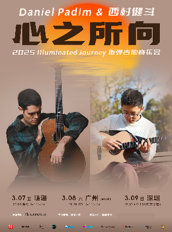 Daniel Padim 丹尼爾·帕迪姆 2025《心之所向》指彈吉他音樂會 珠海站｜演唱會 | 珠海樂坊Livehouse