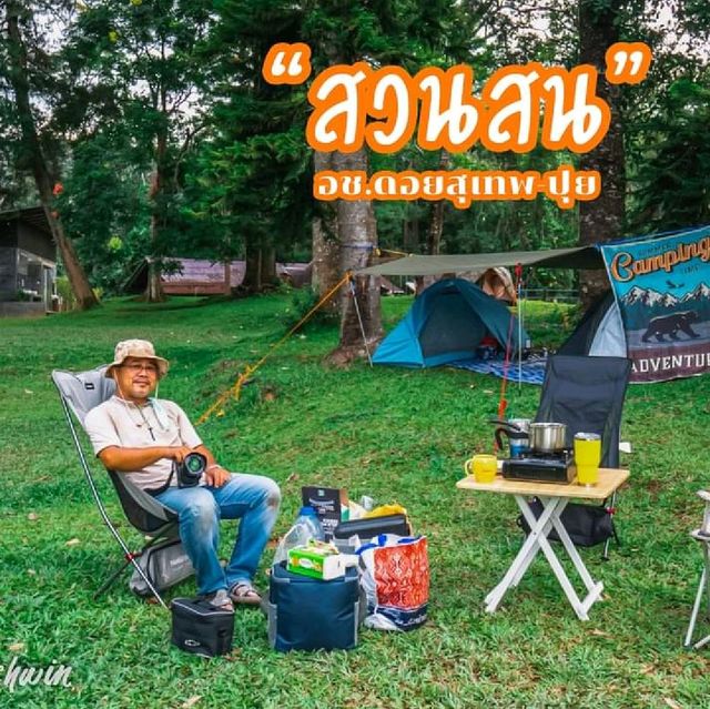 สายแค้มปิ้งต้องโดน ลานกางเต็นท์บนดอยสุเทพ
