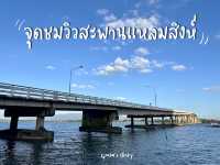 จัดชมวิวสะพานแหลมสิงห์ จันทบุรี