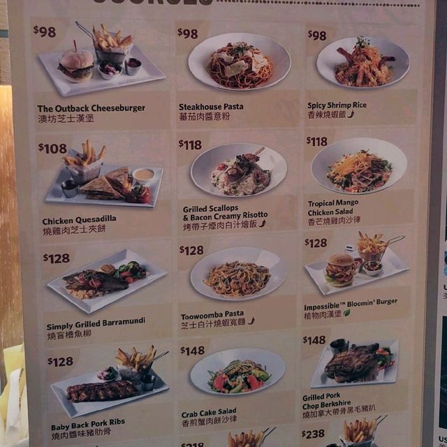打卡食嘢好去處 ～ Outback Steakhouse 