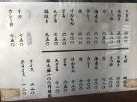 うどんの街『加須』のうどん屋さん