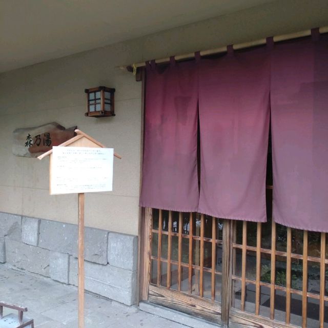 　森乃百日氷