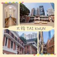 VISIT! 百年歷史的大館🧱參觀展覽👀