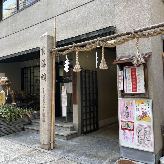 【大阪府】健康・薬の神の少彦名神社へ！