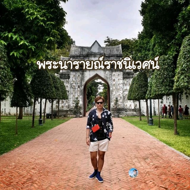  พระนารายณ์ราชนิเวศน์