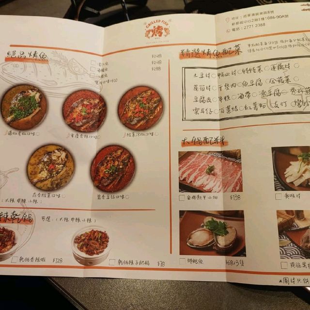 將軍澳七月烤魚幾好食！