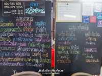 ร้านมิชลินไกด์ ภูเก็ต 4 ปีซ้อน ร้านน้ำย้อย