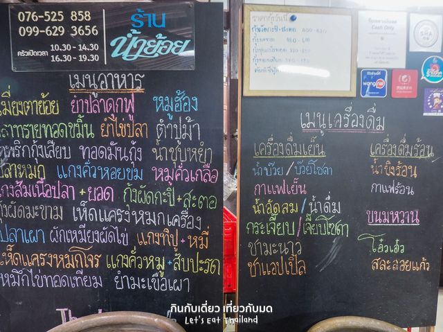 ร้านมิชลินไกด์ ภูเก็ต 4 ปีซ้อน ร้านน้ำย้อย
