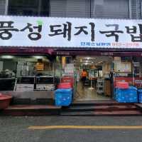 부산여행하면 꼭 가야 할 서면 돼지국밥맛집 풍성돼지국밥