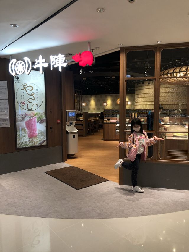 ～親子餐廳