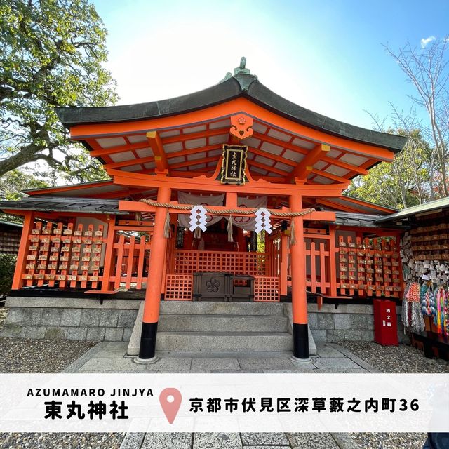 【京都】東丸神社（あずままろ）⛩