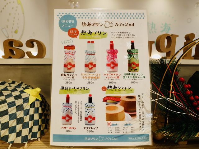 熱海銀座商店街