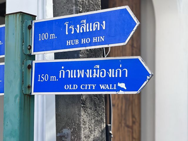 หับ โห้ หิน 