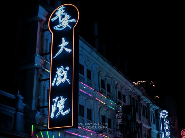 Shangxiajiu Neon Lights