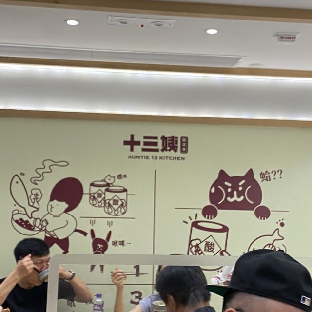 出色酸菜魚（紅磡）