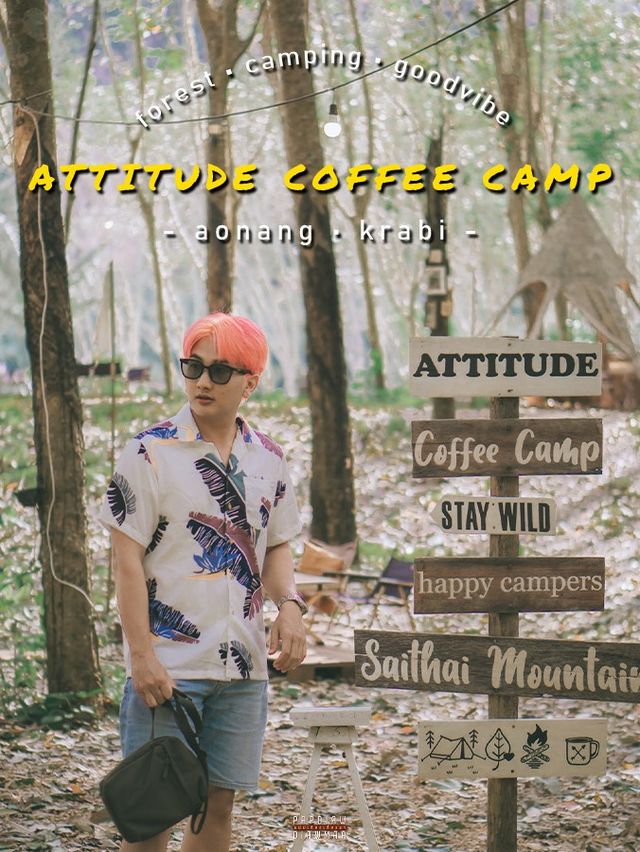 คาเฟ่แคมป์ปิ้งในสวนป่ายาง