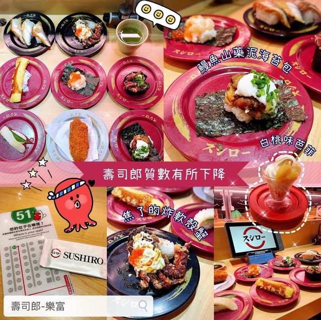 ⁉️ 壽司郎質數有所下降 🥲