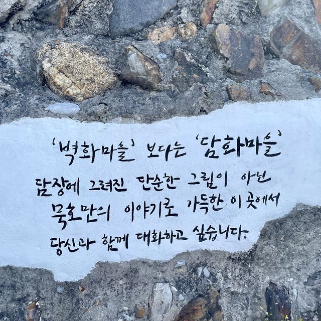 동해여행 필수코스! 바다와 묵호항을 한 눈에 담을 수 있는 <논골담길&논골카페>