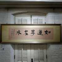 尋幽探勝--饒宗頤文化館