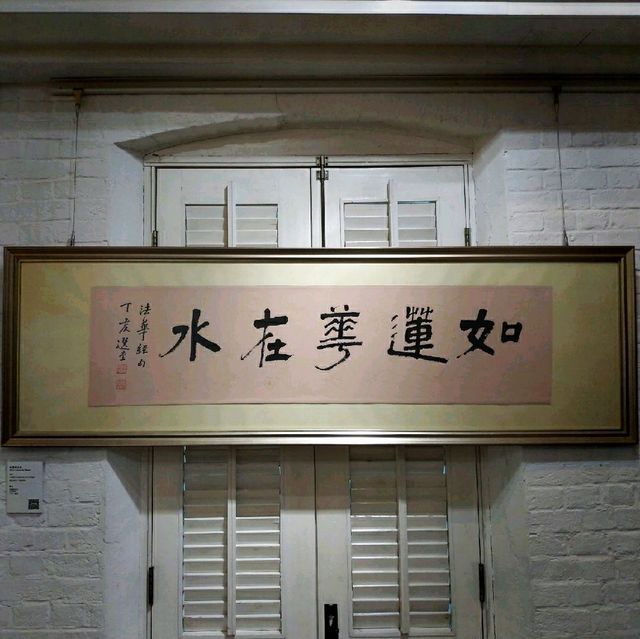 尋幽探勝--饒宗頤文化館
