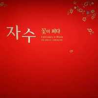 안국역 서울공예박물관!