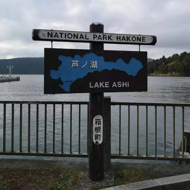 Lake Ashi Cruise 