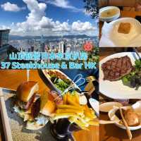 山顶靓景日本东京扒房37 Steak House & Bar HK