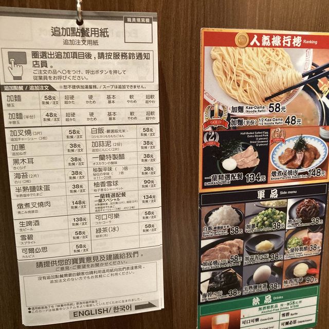最好吃的辣種拉麵-台灣一蘭拉麵🍜
