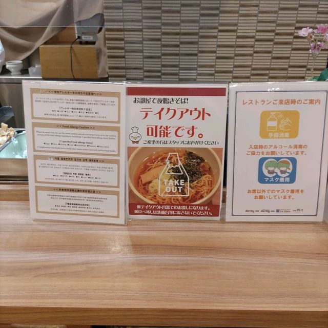 岩手県！ドーミーイン盛岡の無料サービス