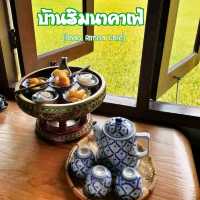 บ้านริมนา คาเฟ่ (Baan Rimna Cafe)