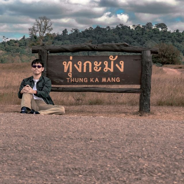 ทุ่งกะมัง สะวันนาแห่งชัยภูมิ
