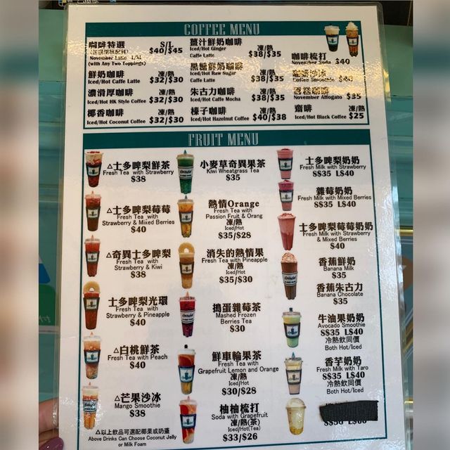 《冰涼鮮果茶首選》