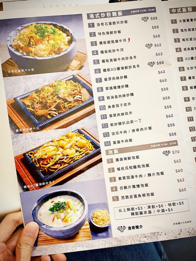 鑊氣十足的鐵板乾炒牛河！